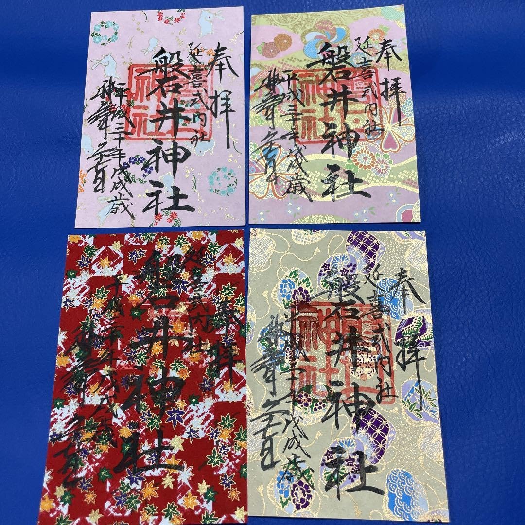 ⛩️ 이와이 신사 (이와이진자)